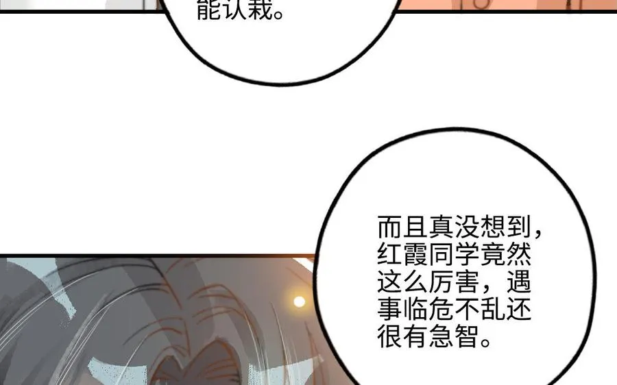 第46话 她的家29