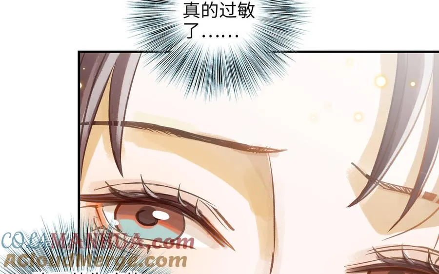 第18话 过敏33