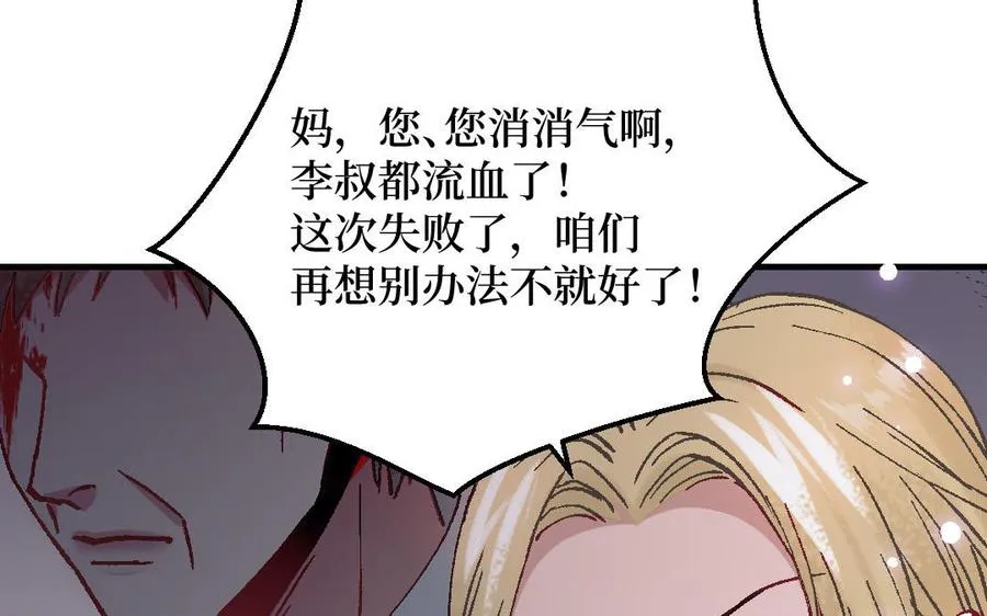 第125话：让他消失66