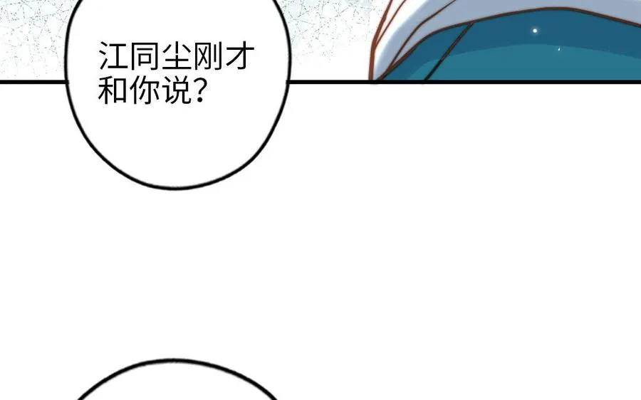 第77话 计划暴露7