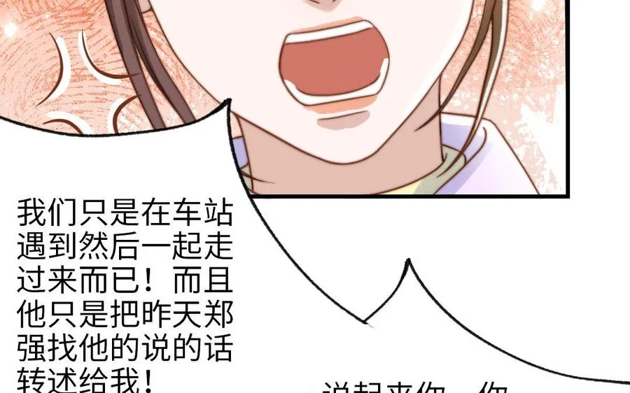 第77话 计划暴露22