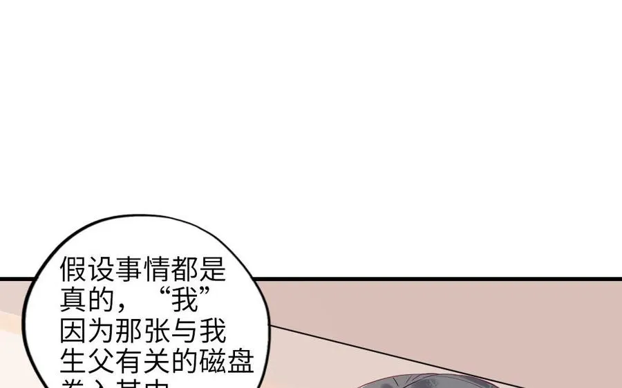 第116话 选择相信110