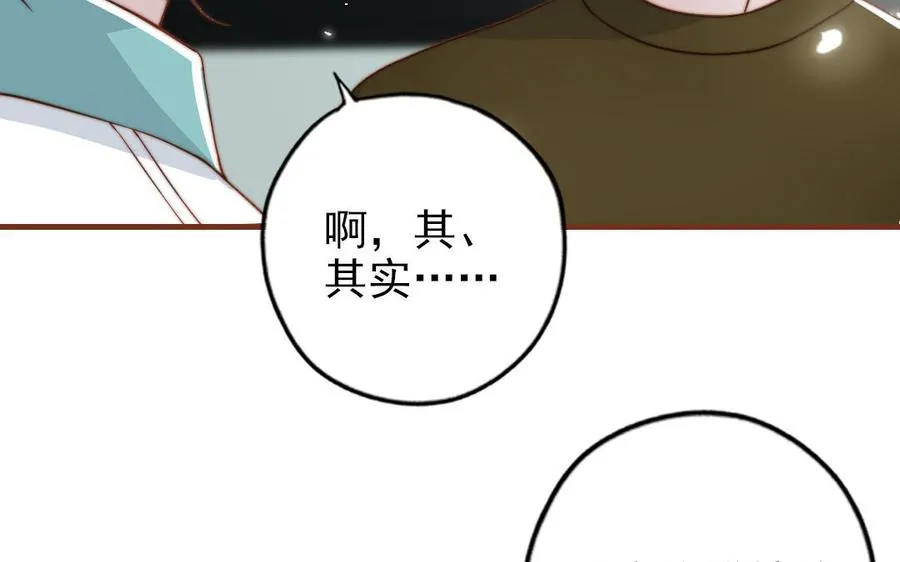 第101话 奇怪的感觉41