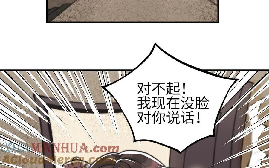 第59话 要报警吗45