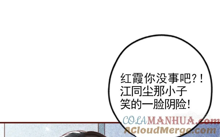 第90话 江的过往104