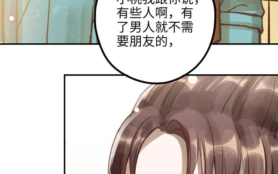 第19话 关系65