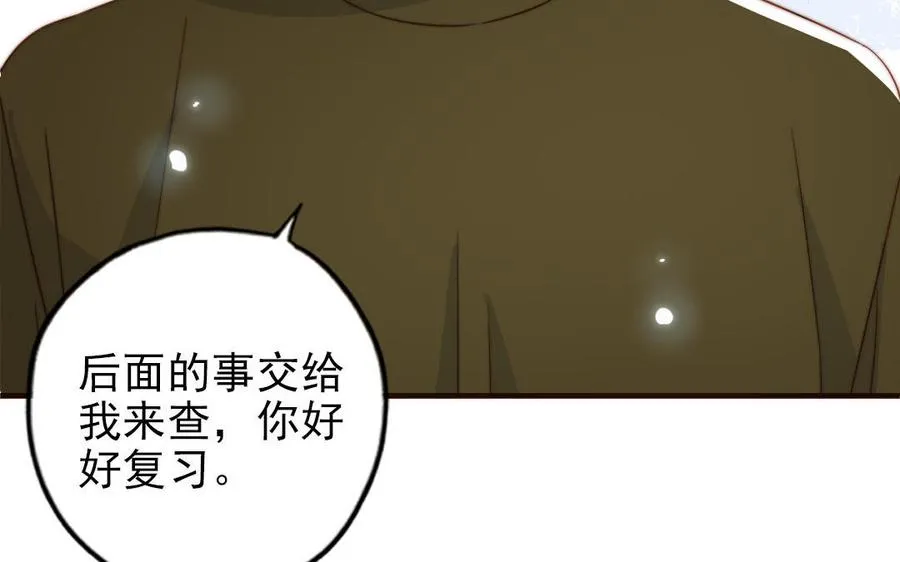 第101话 奇怪的感觉81