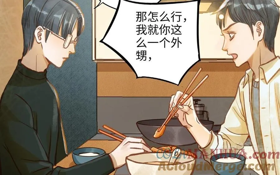 第17话 老公？24