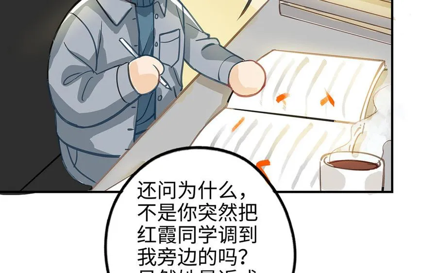 第41话 猜疑73