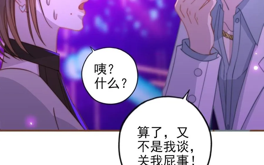 第93话 狐朋狗友30