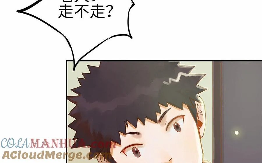 第3话 被识破了？80