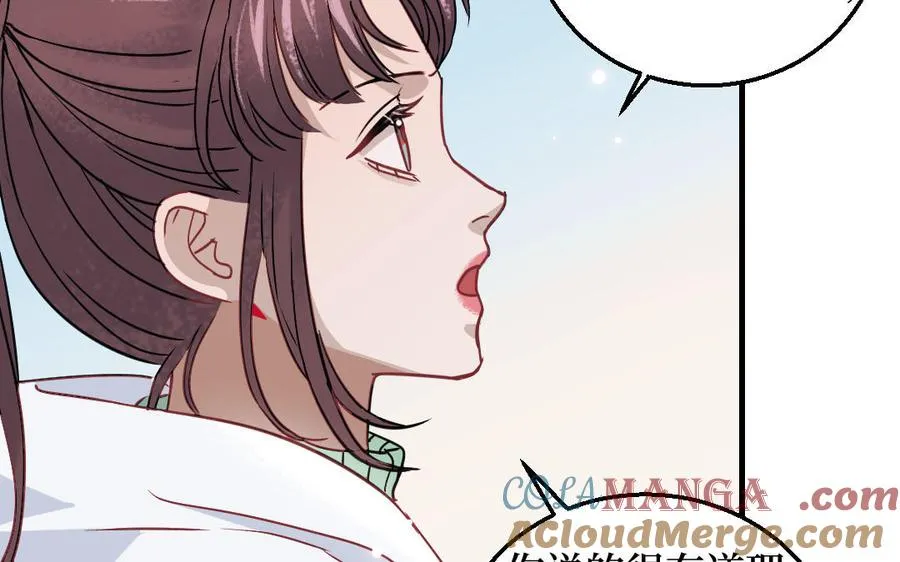 第126话：你愿意拉拢自己的仇人吗76