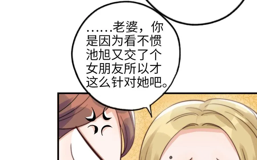 第66话 最好的兄弟55