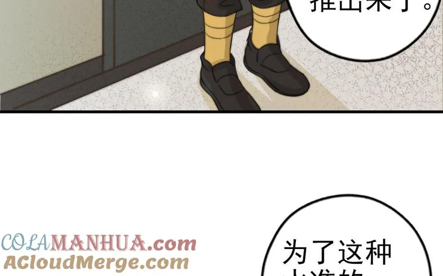 第63话 大骗子80