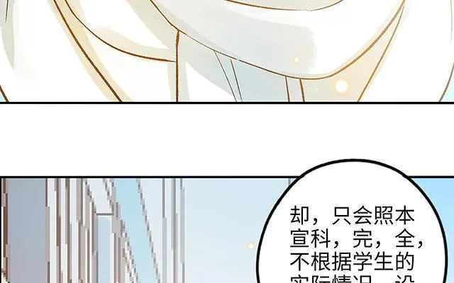 第34话 补习班老师97