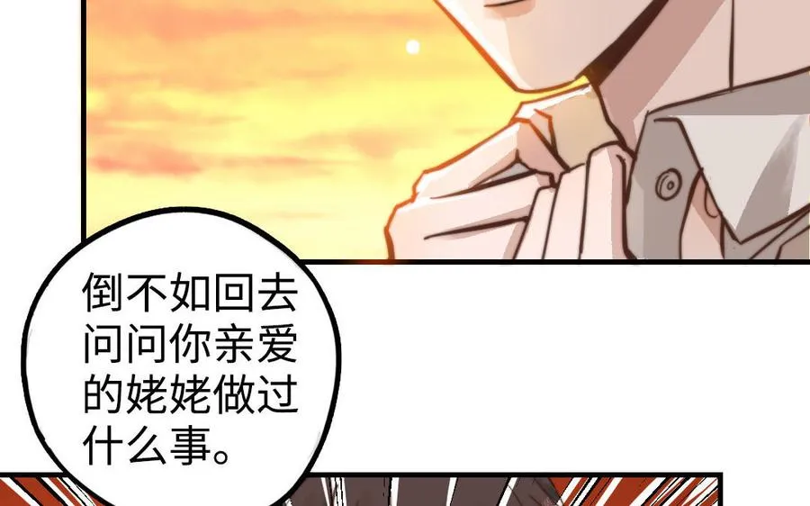 第48话 误会43