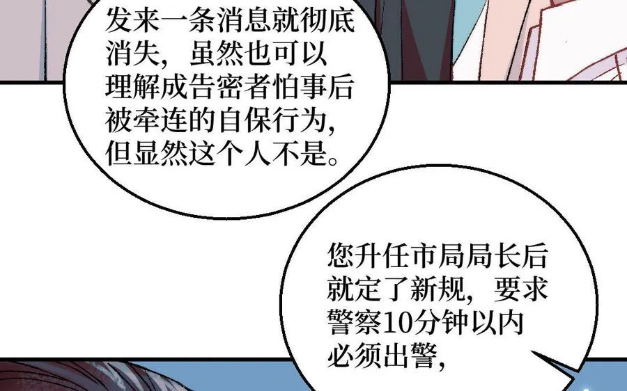 第124话：此情只待成追忆91