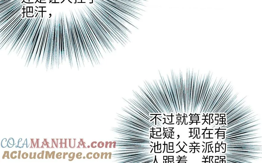 第85话 为自己努力20