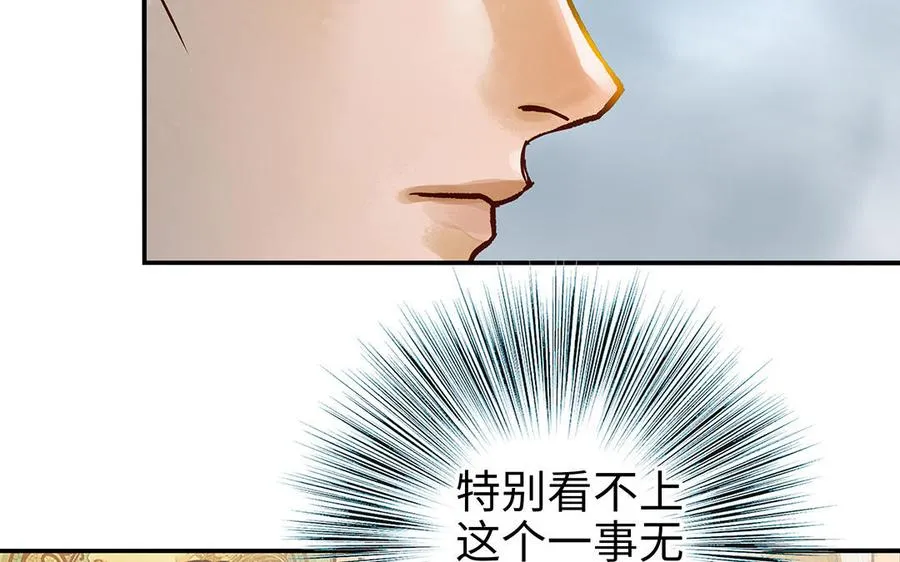第37话 父子25