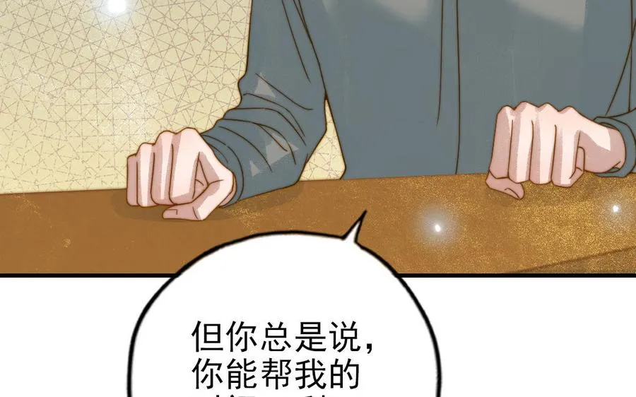第82话 靠自己45