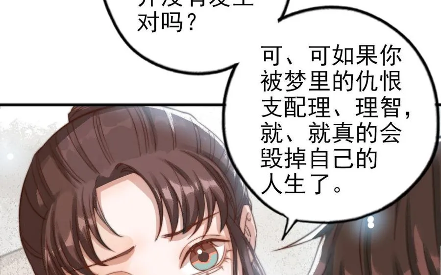 第62话 真实的仇恨33