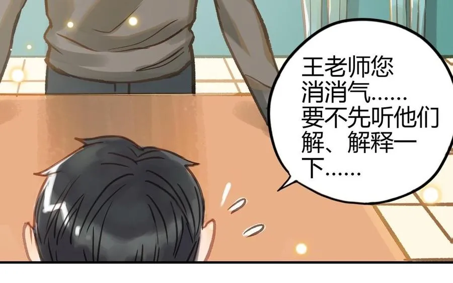 第22话 早恋？41