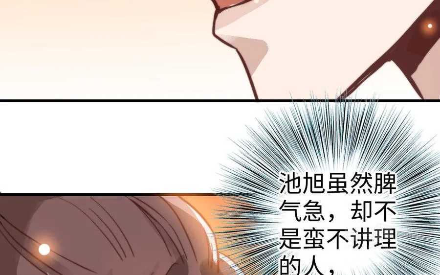 第48话 误会34