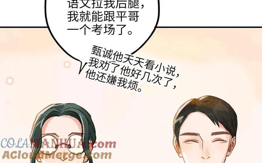 第19话 关系36