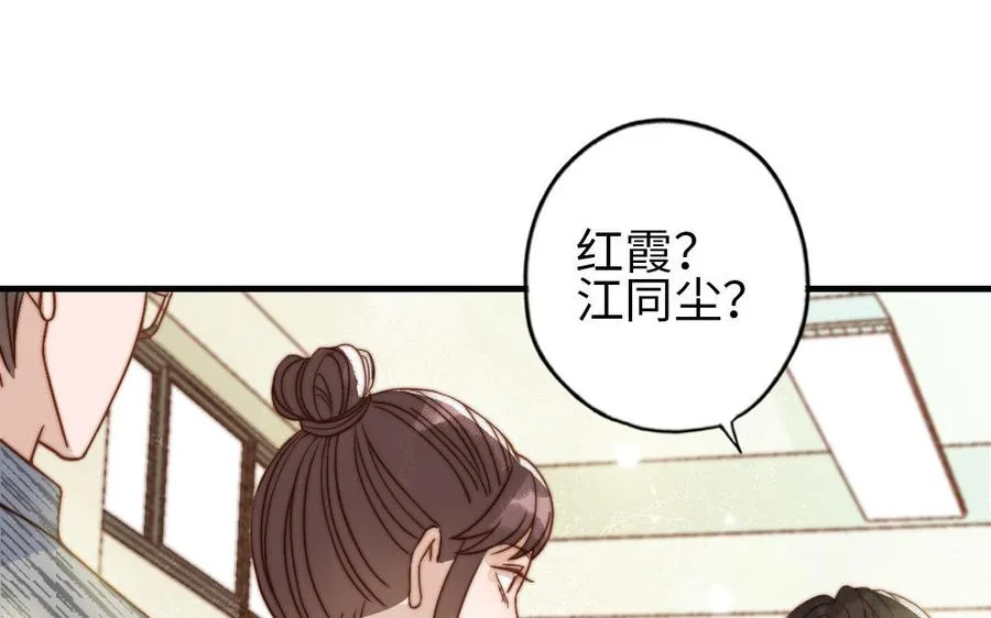 第76话 “孺子可教”95