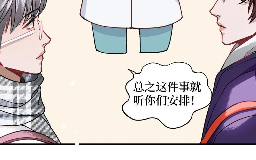 第126话：你愿意拉拢自己的仇人吗82
