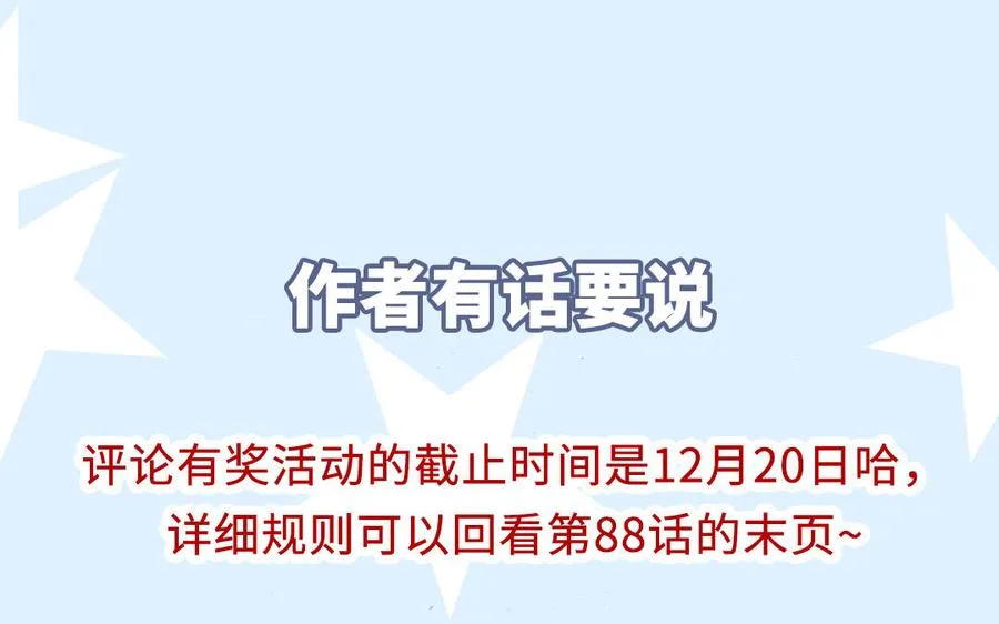 第91话 我相信你183