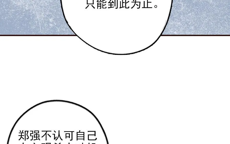 第104话 我需要你77
