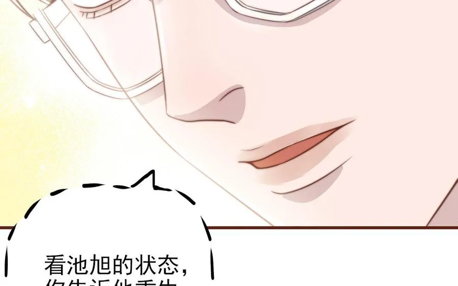 第97话 黄鼠狼拜年56