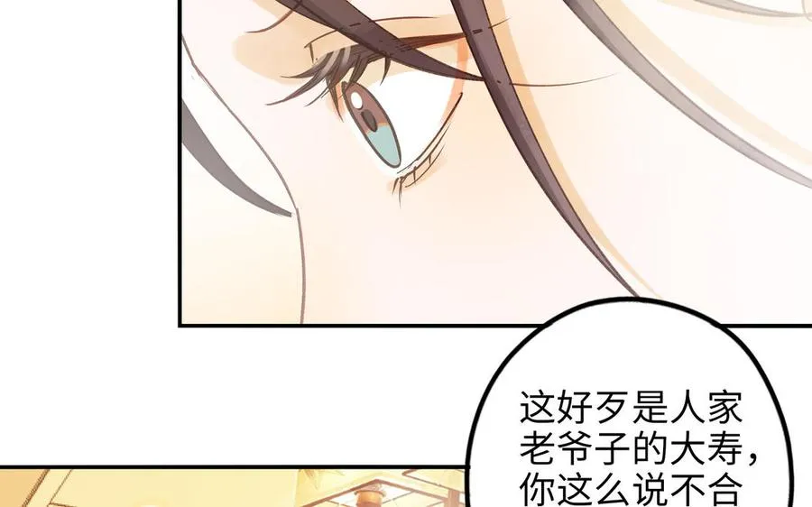 第29话 噩梦29