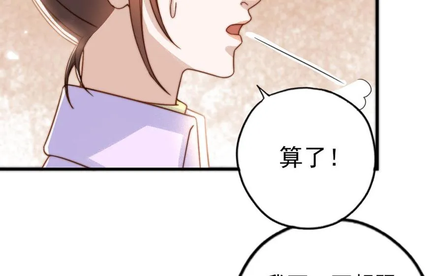 第77话 计划暴露29