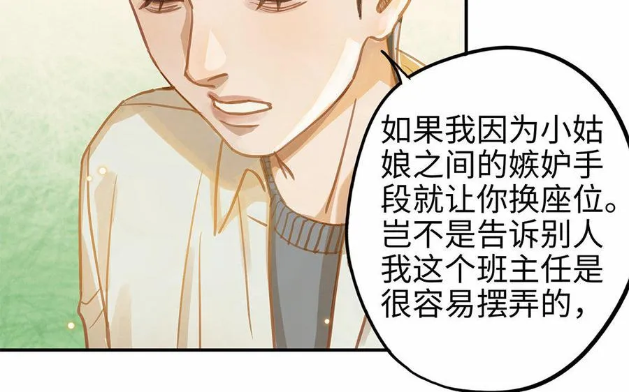 第9话 威胁87