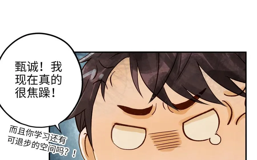 第31话 混乱53