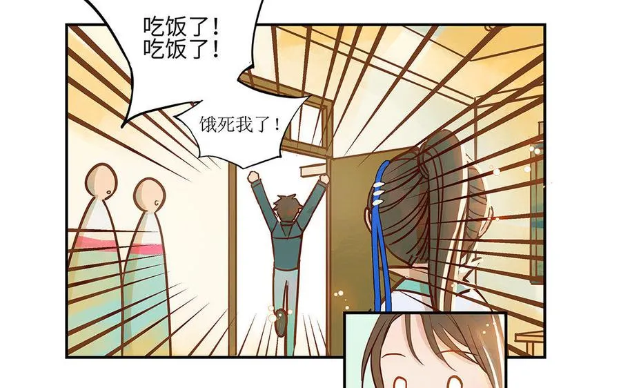 第3话 被识破了？66