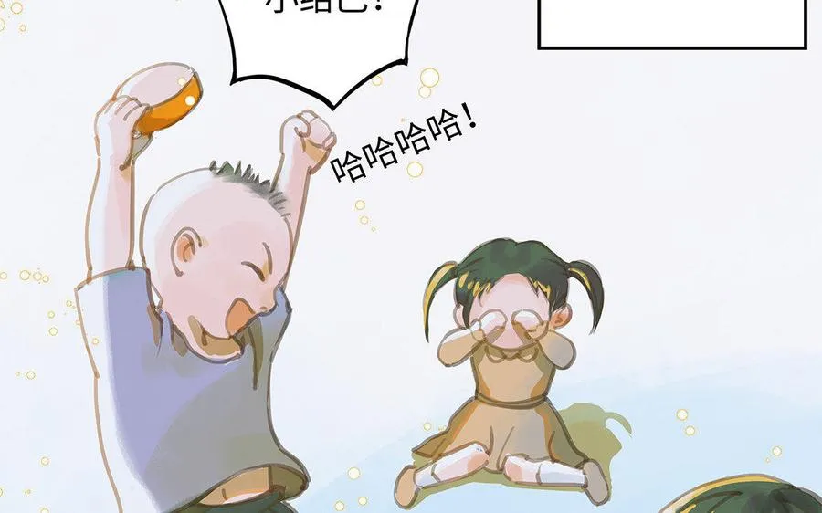 第1话 我要勾引你！58