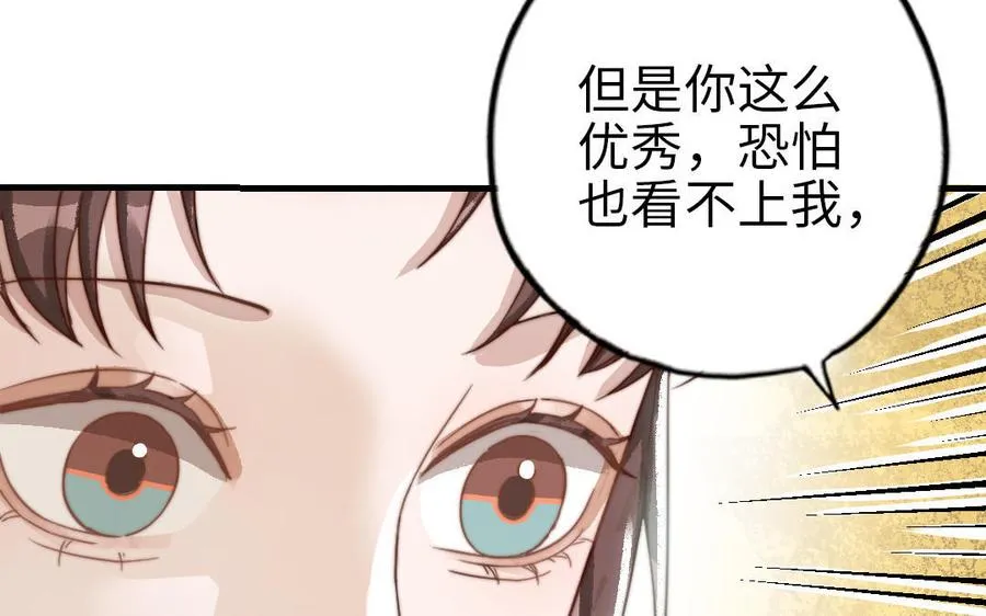 第61话 我会负责55