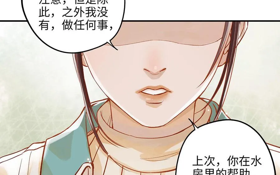 第10话 灼热的触碰9