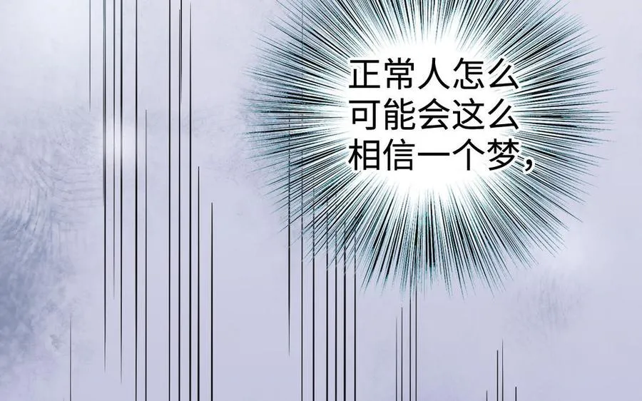 第54话 梦境93