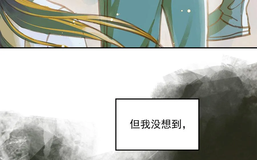 第1话 我要勾引你！79