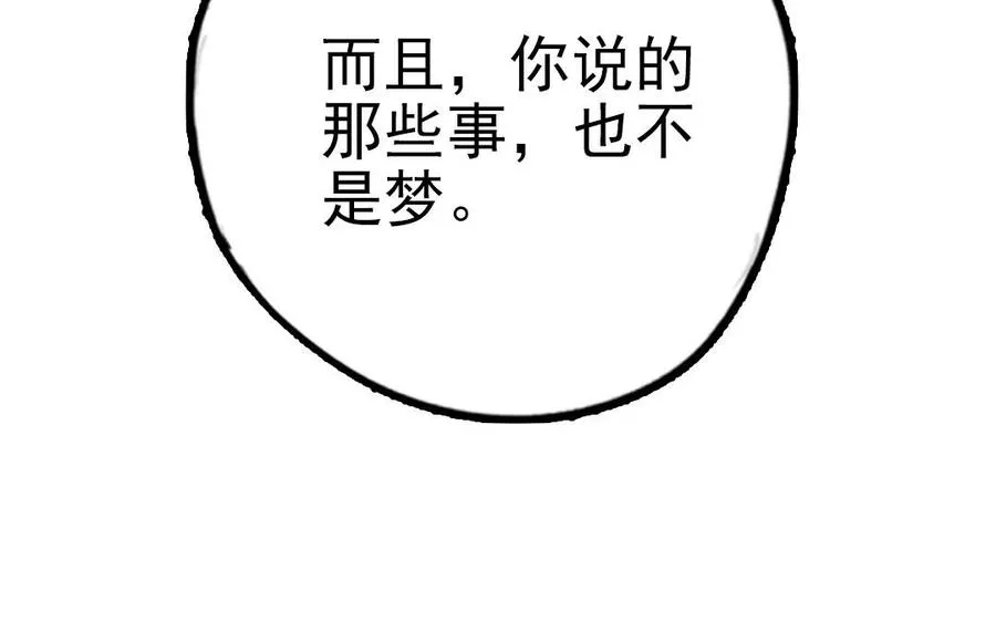 第63话 大骗子105
