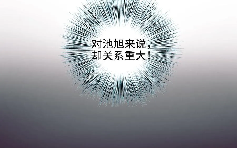 第120话 催化剂105