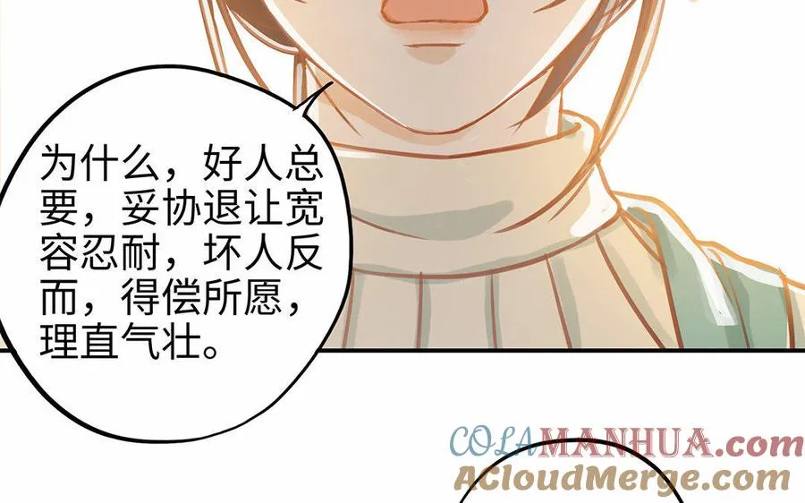 第9话 威胁48
