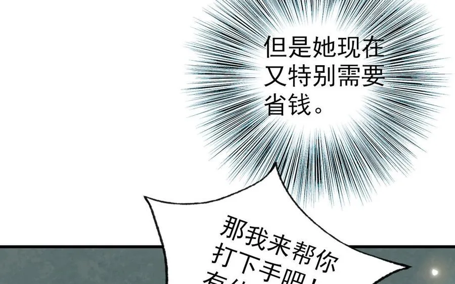 第72话 狗与狼82