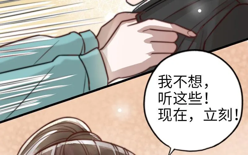 第59话 要报警吗38