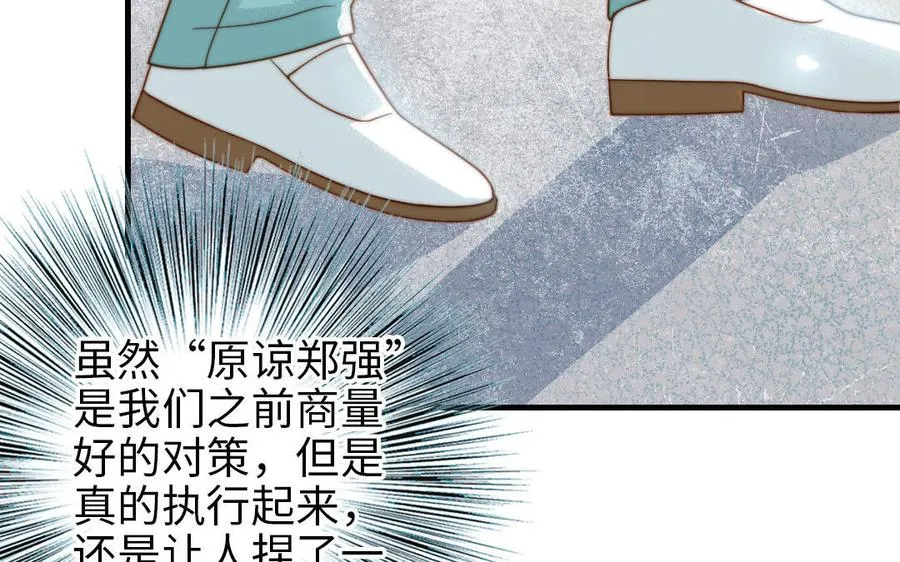 第85话 为自己努力19