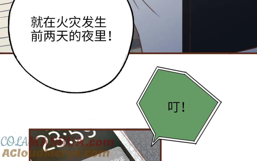 第109话 不对劲196